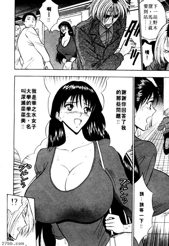 夢幻絕技