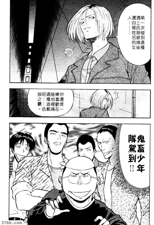 夢幻絕技