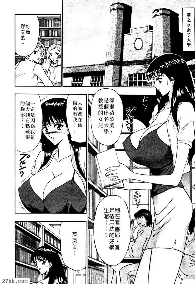 抱歉，人家有對巨乳！