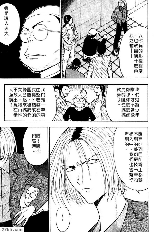 夢幻絕技