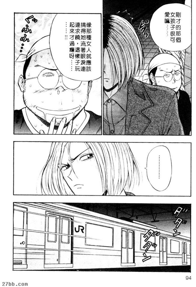 夢幻絕技