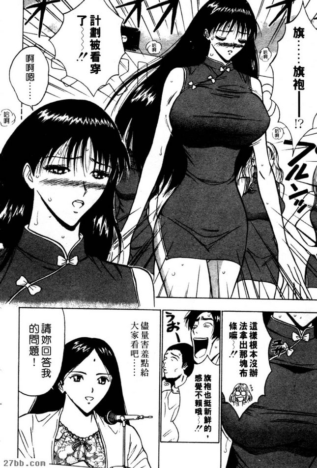 用力過頭了