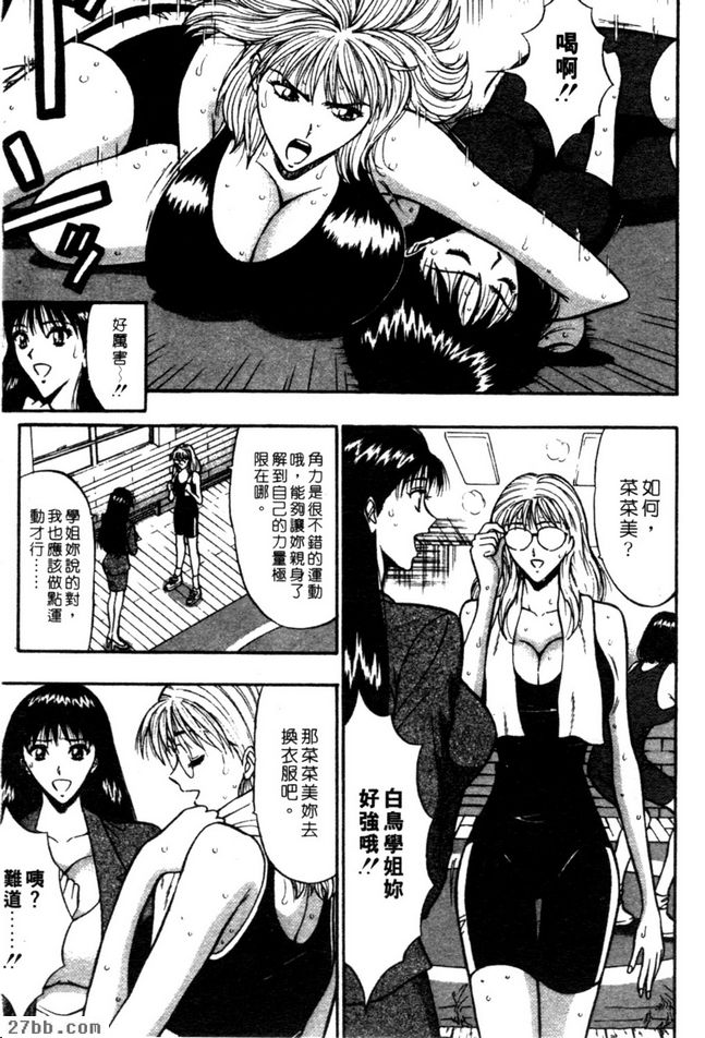 女子角力1