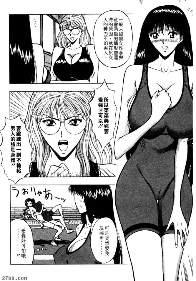 女子角力1