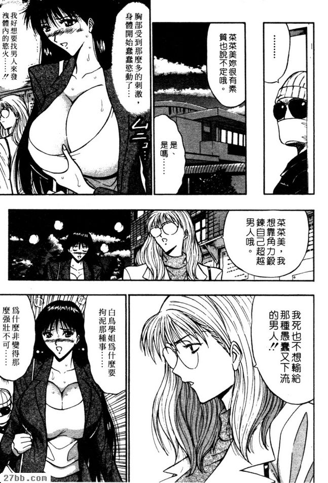 女子角力1