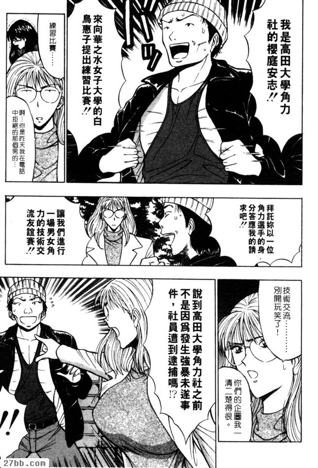 女子角力1