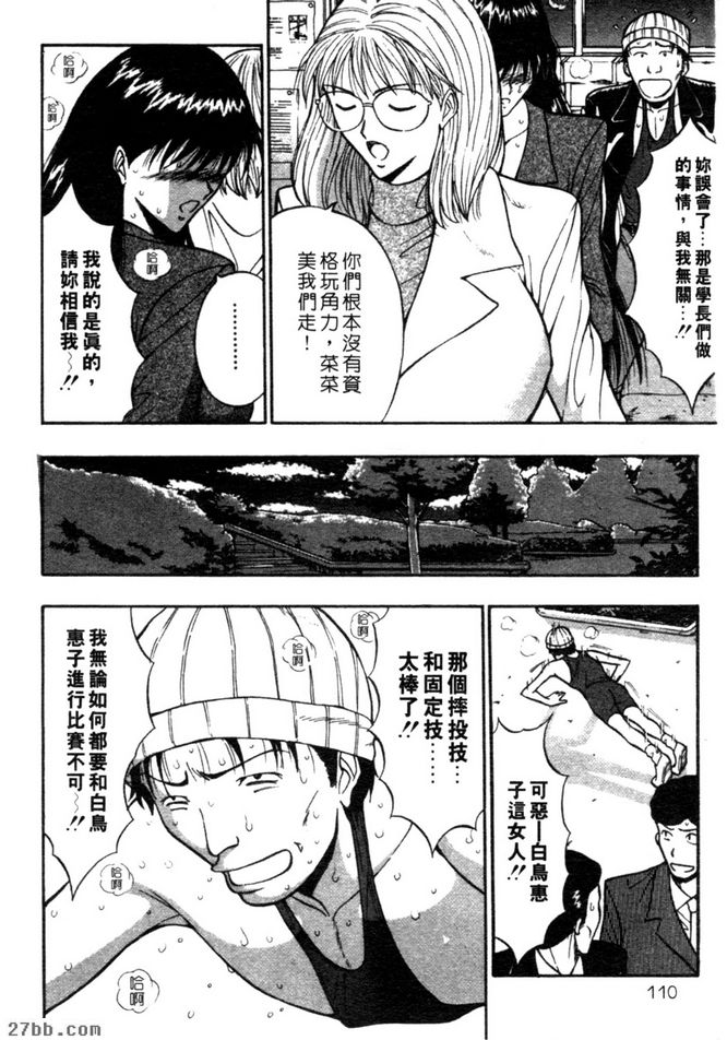 女子角力1