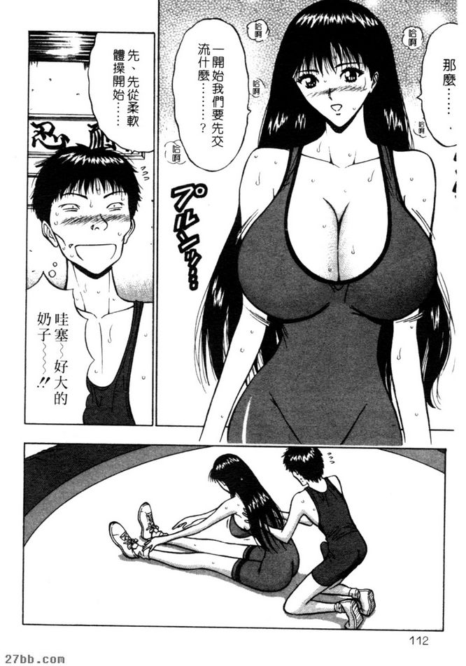 女子角力1