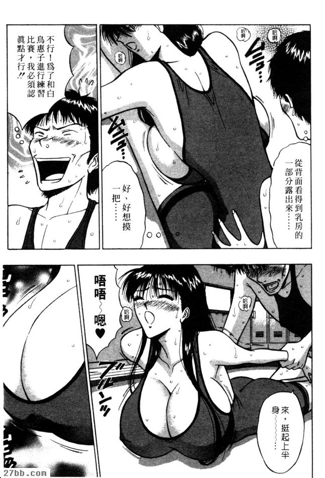 女子角力1