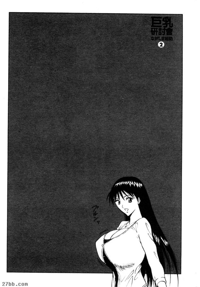 女子角力2