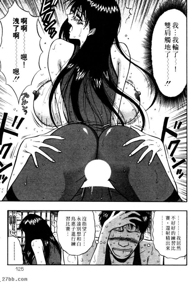女子角力2