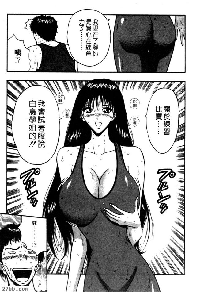女子角力2
