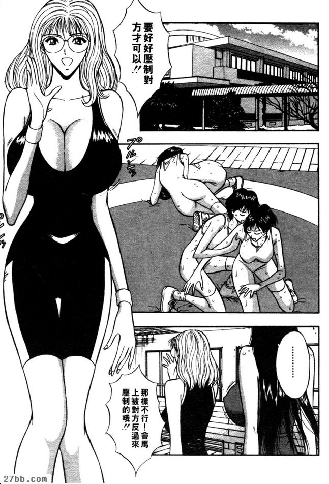 女子角力2