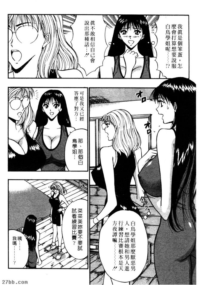 女子角力2