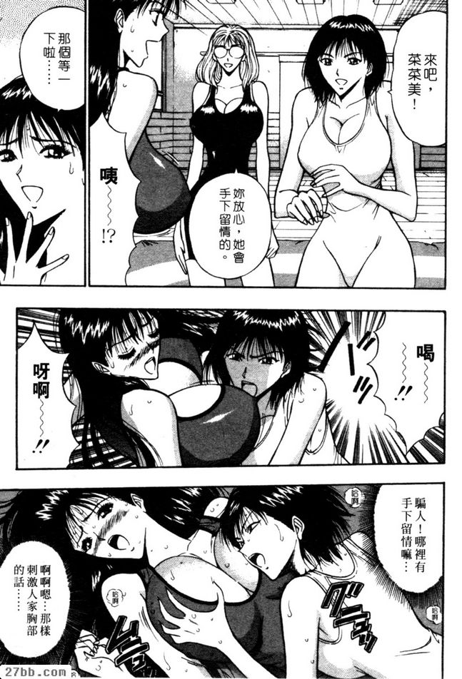 女子角力2