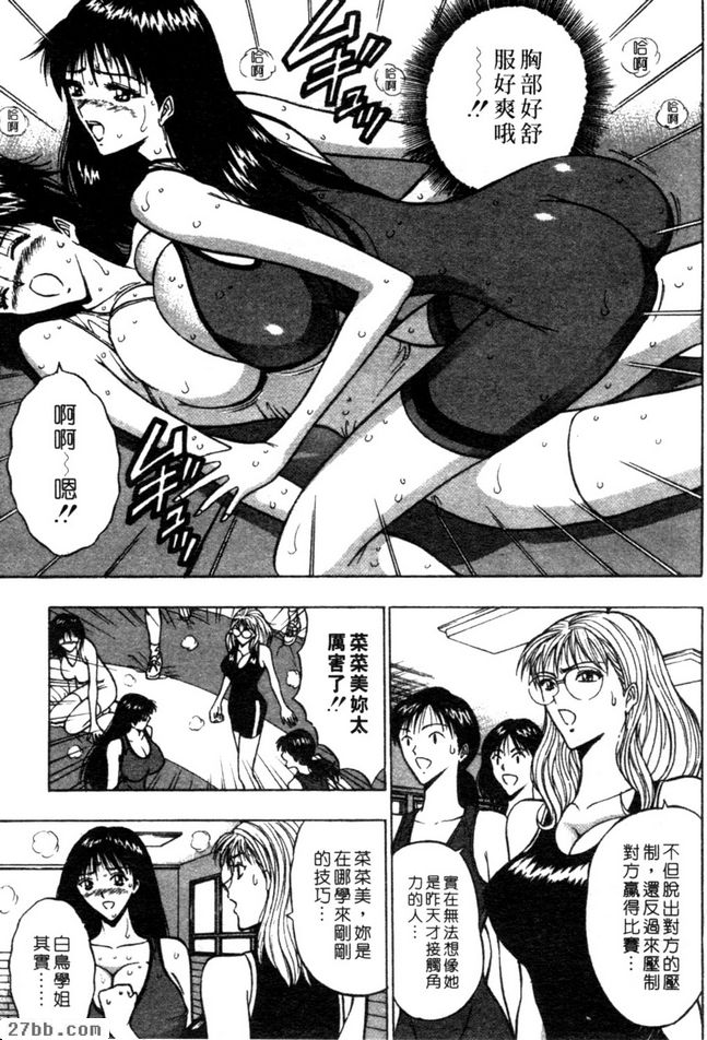 女子角力2