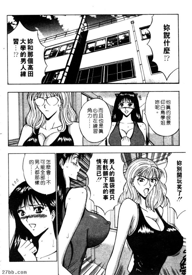 女子角力2