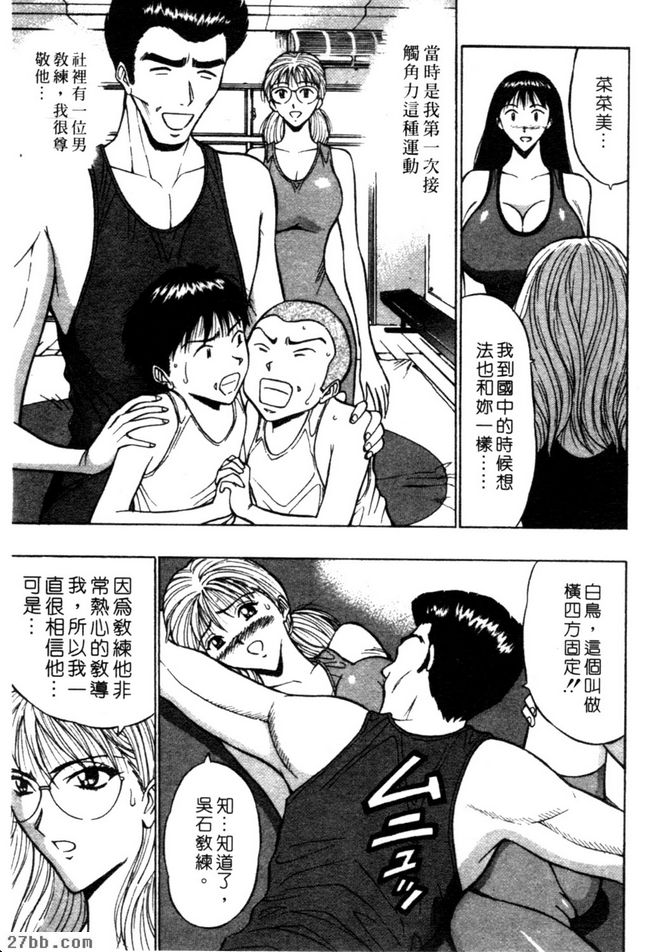 女子角力2