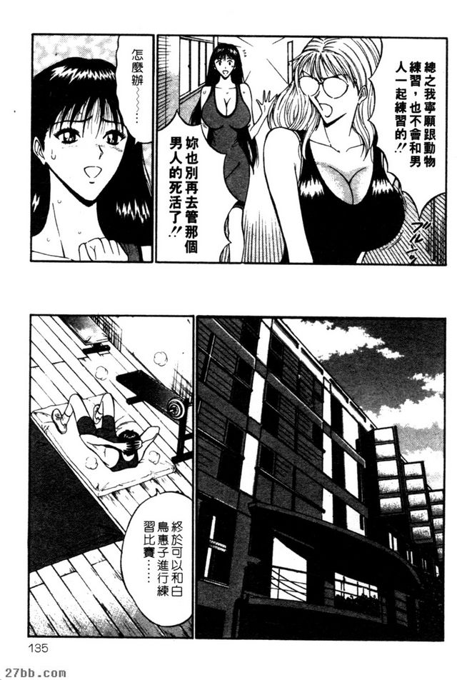 女子角力2