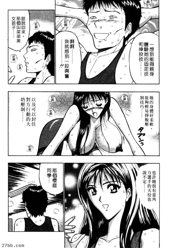 女子角力2