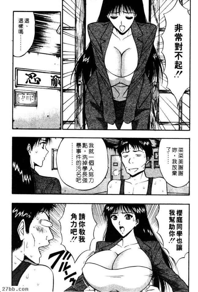 女子角力2