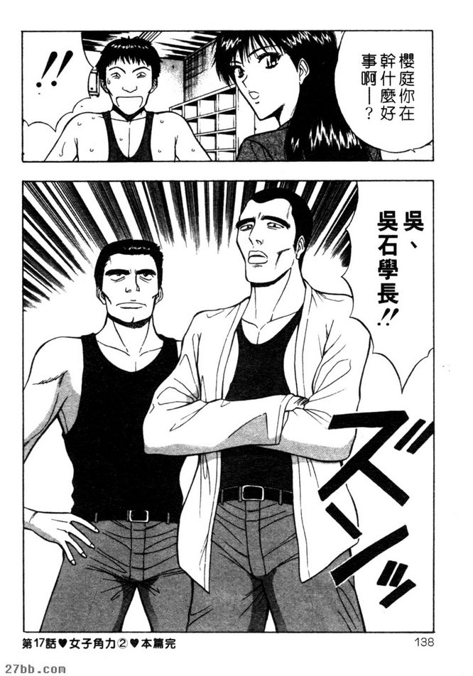 女子角力2