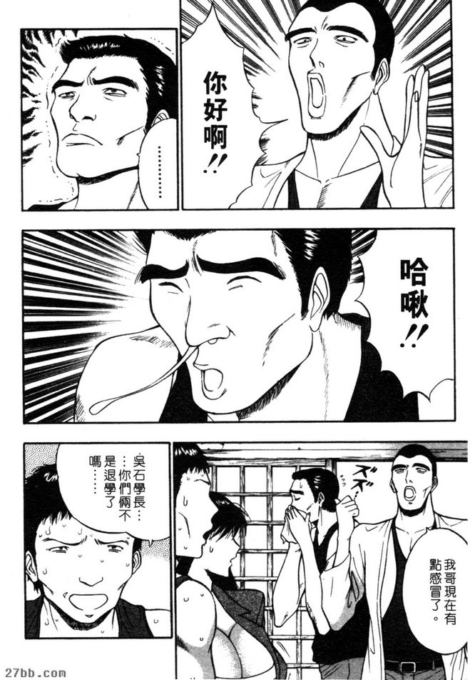 女子角力3