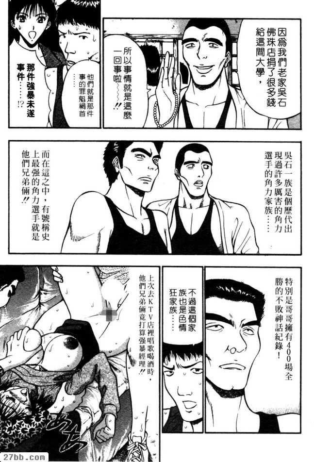 女子角力3