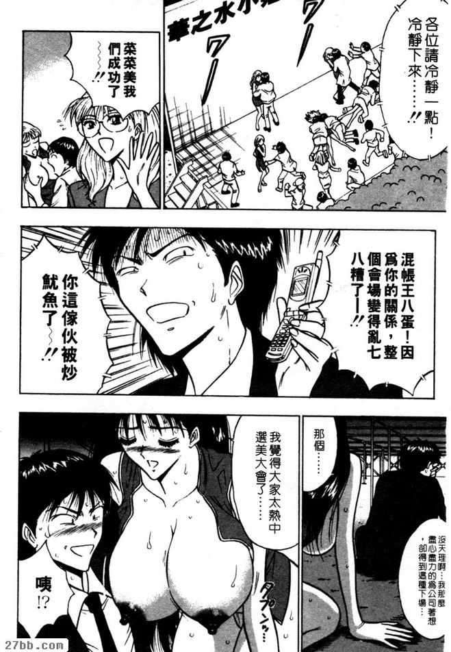 用力過頭了