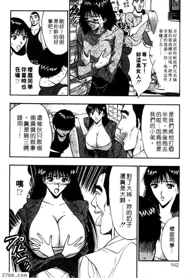 女子角力3
