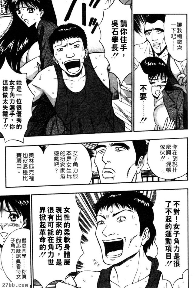 女子角力3