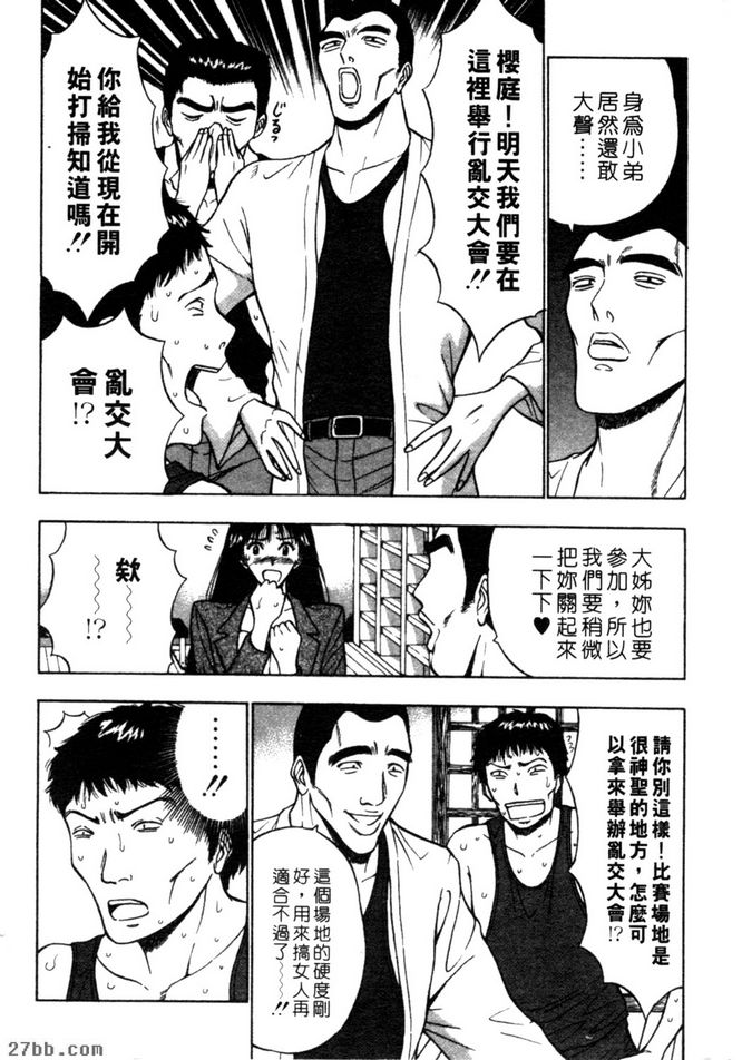 女子角力3
