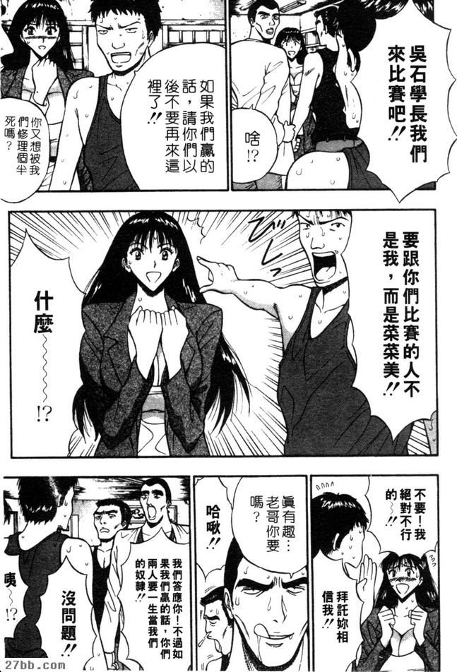 女子角力3
