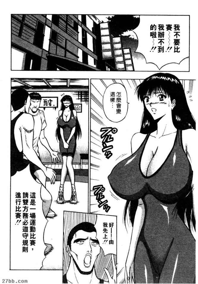 女子角力3