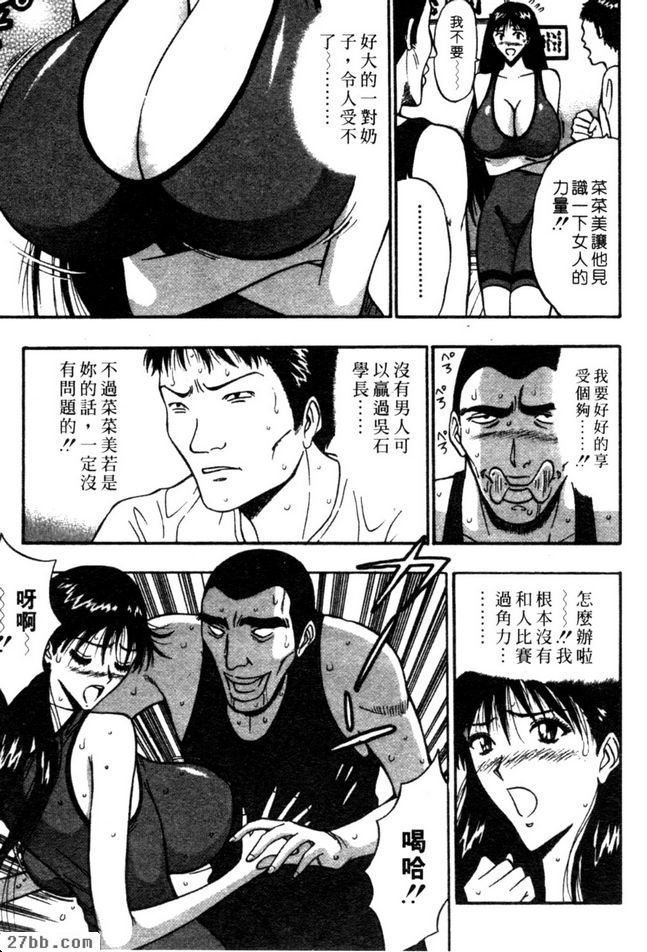 女子角力3