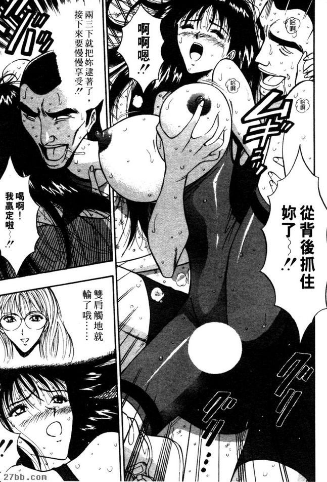 女子角力3