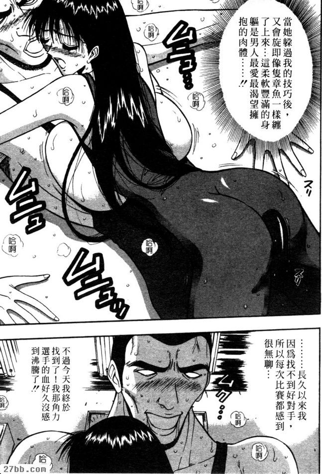 女子角力3