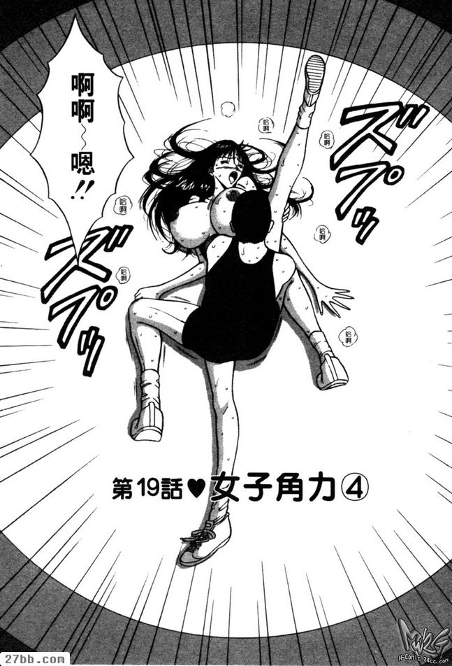女子角力4