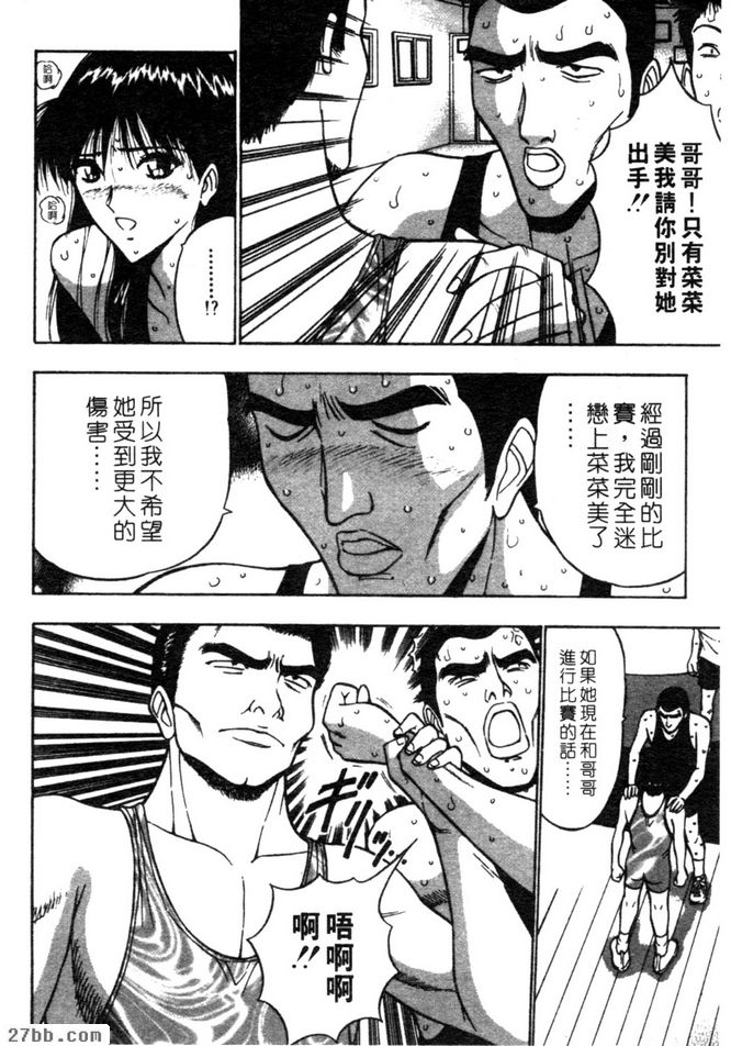 女子角力4