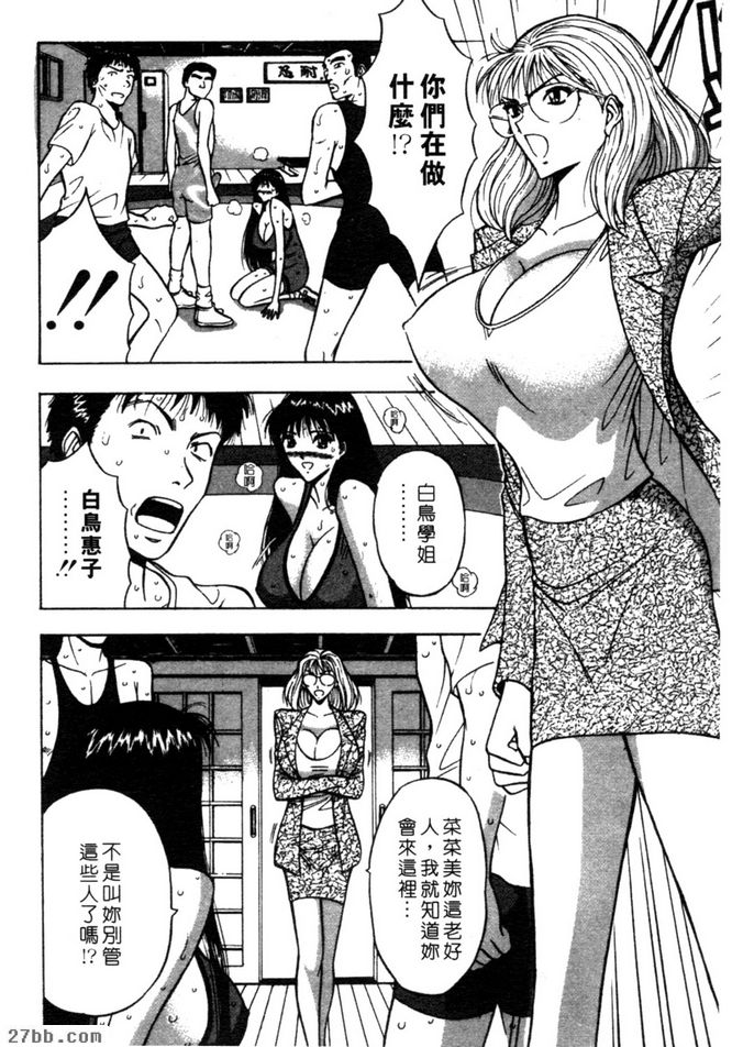 女子角力4