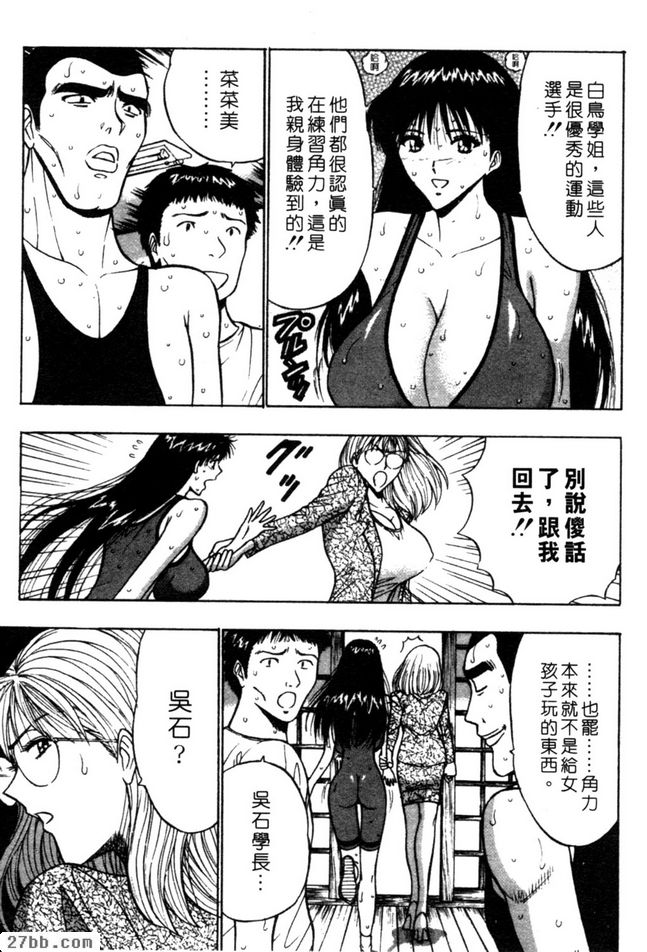 女子角力4