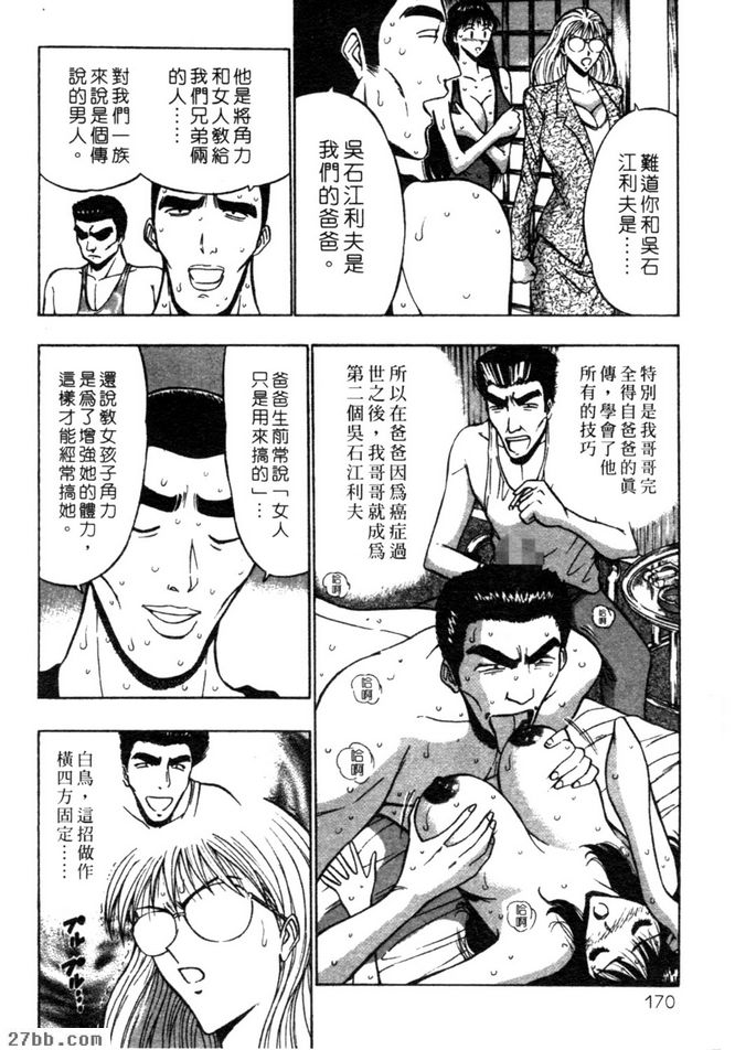 女子角力4
