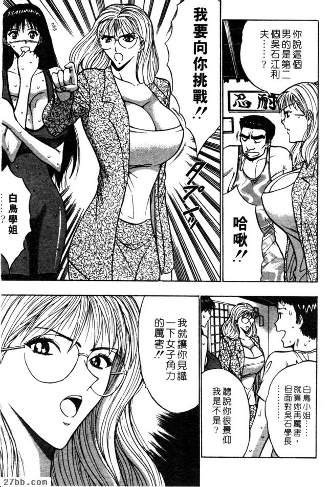 女子角力4