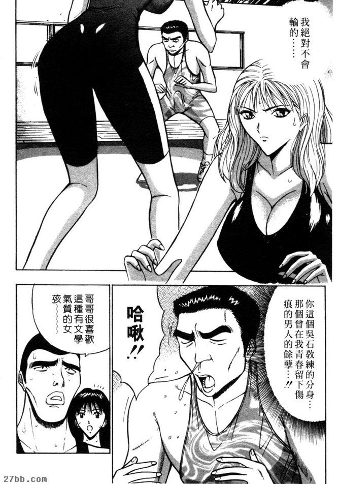 女子角力4