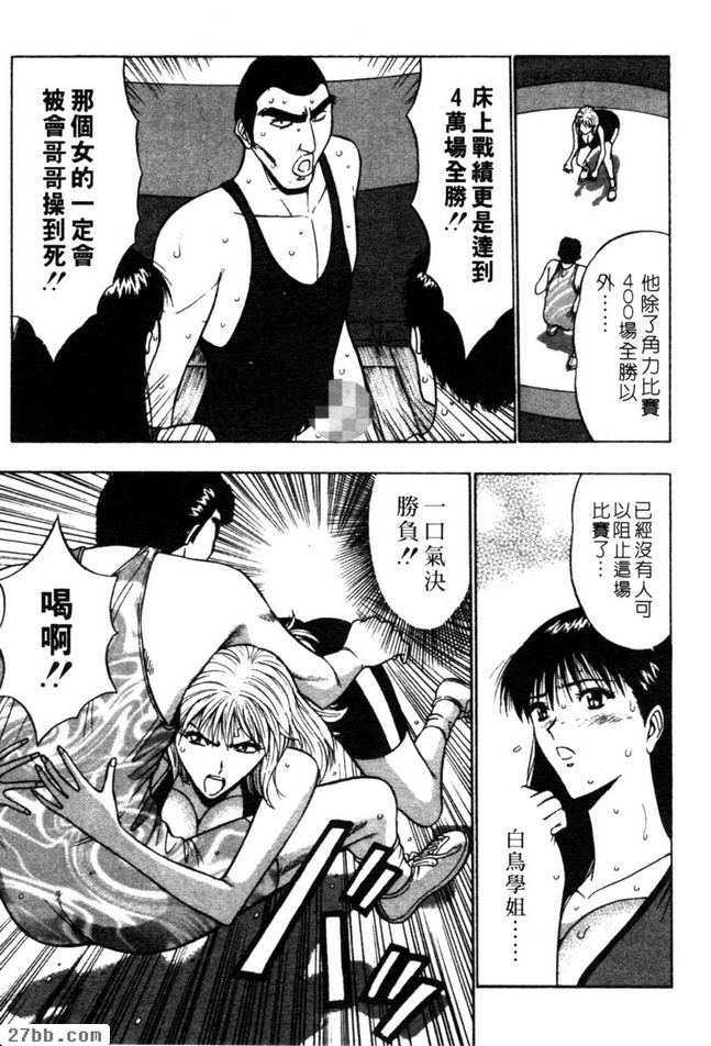 女子角力4