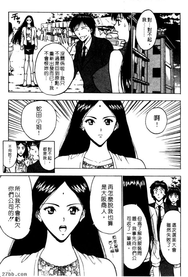 用力過頭了