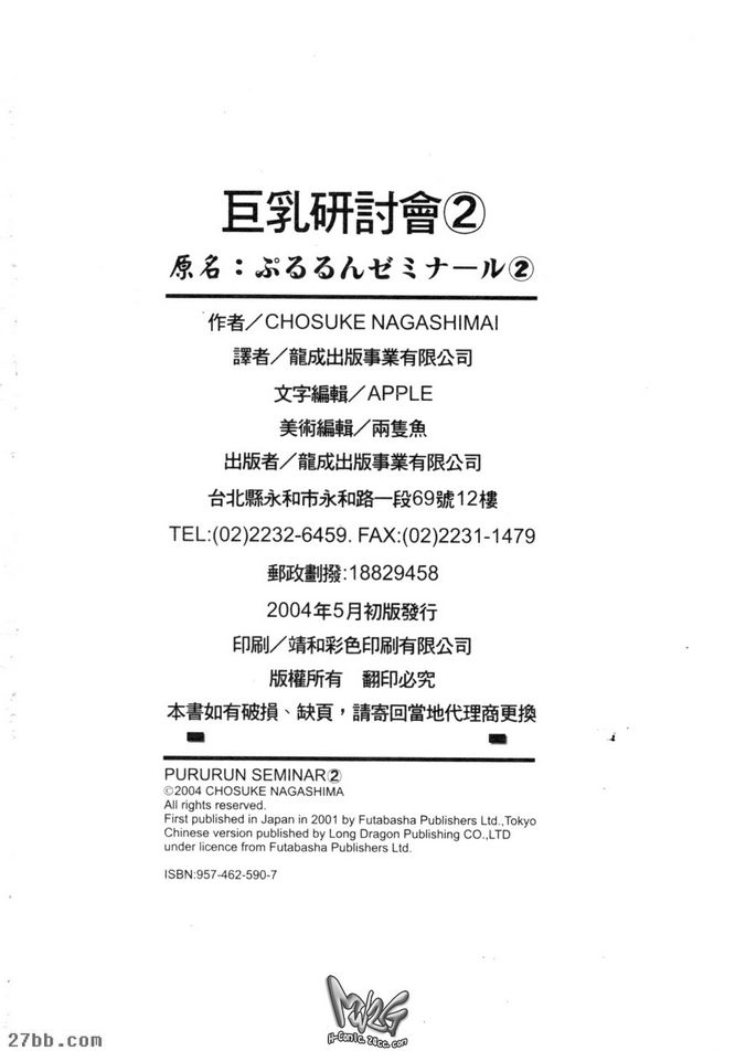 女子角力5