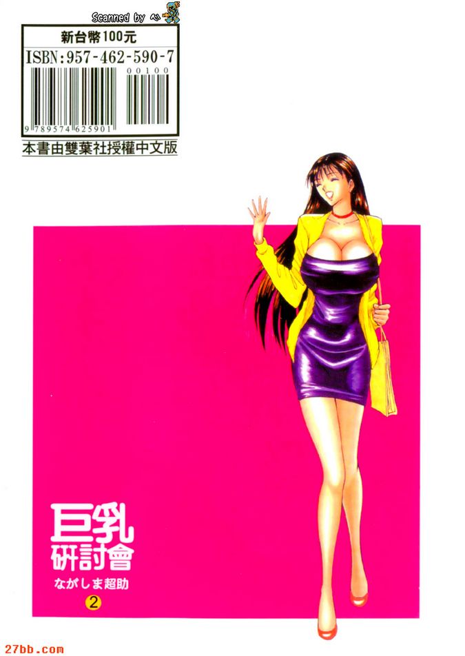 女子角力5
