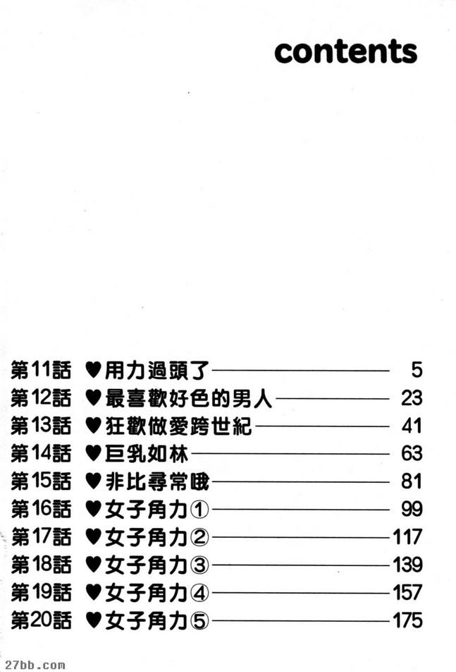 [長島超助]巨乳研討會vol.2