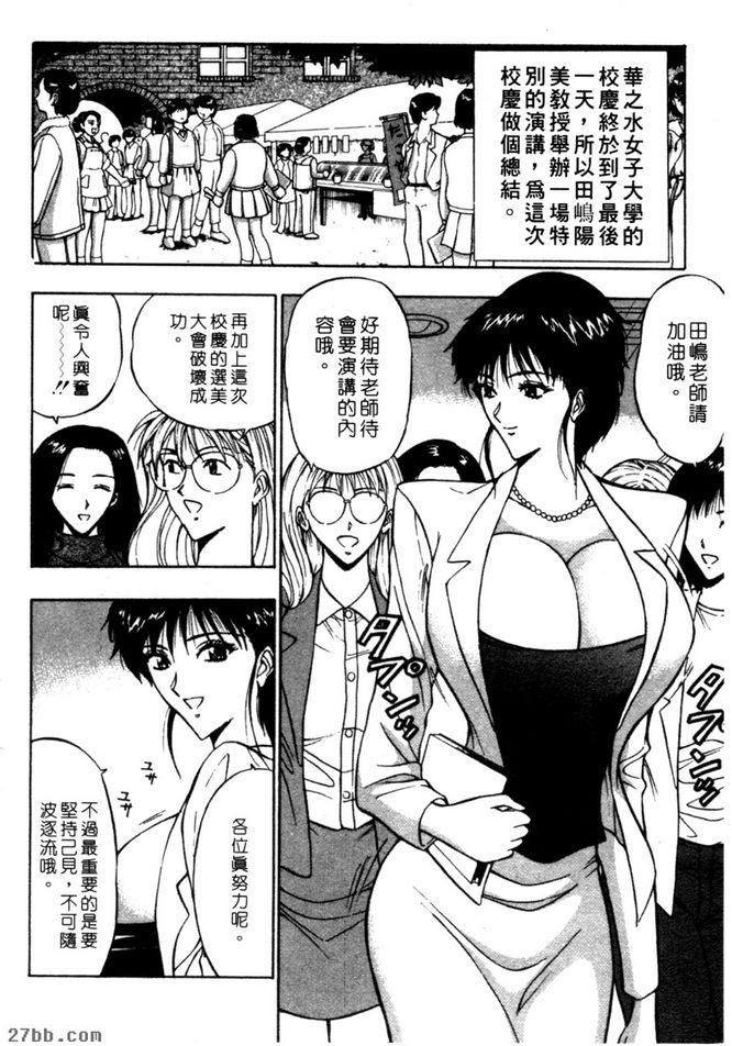 最喜歡好色的男人